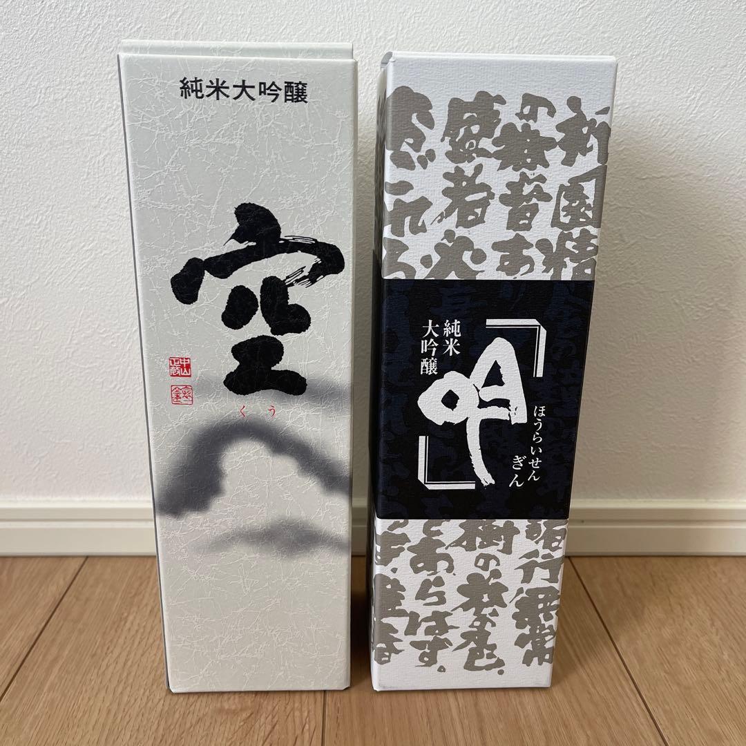 空　吟　純米大吟醸 720ml セット 限定品