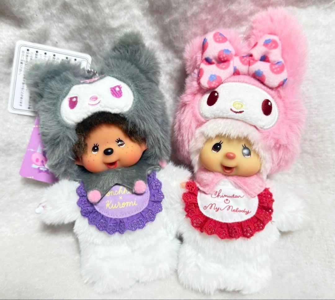 チムたん×マイメロディ　モンチッチ×クロミ　キーチェーン　2個セット サンリオ