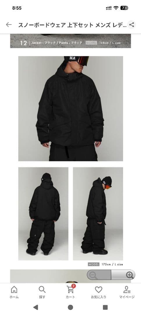ECWCS JACKET SET XXL半日使用　スノーボードウェア　上下セット