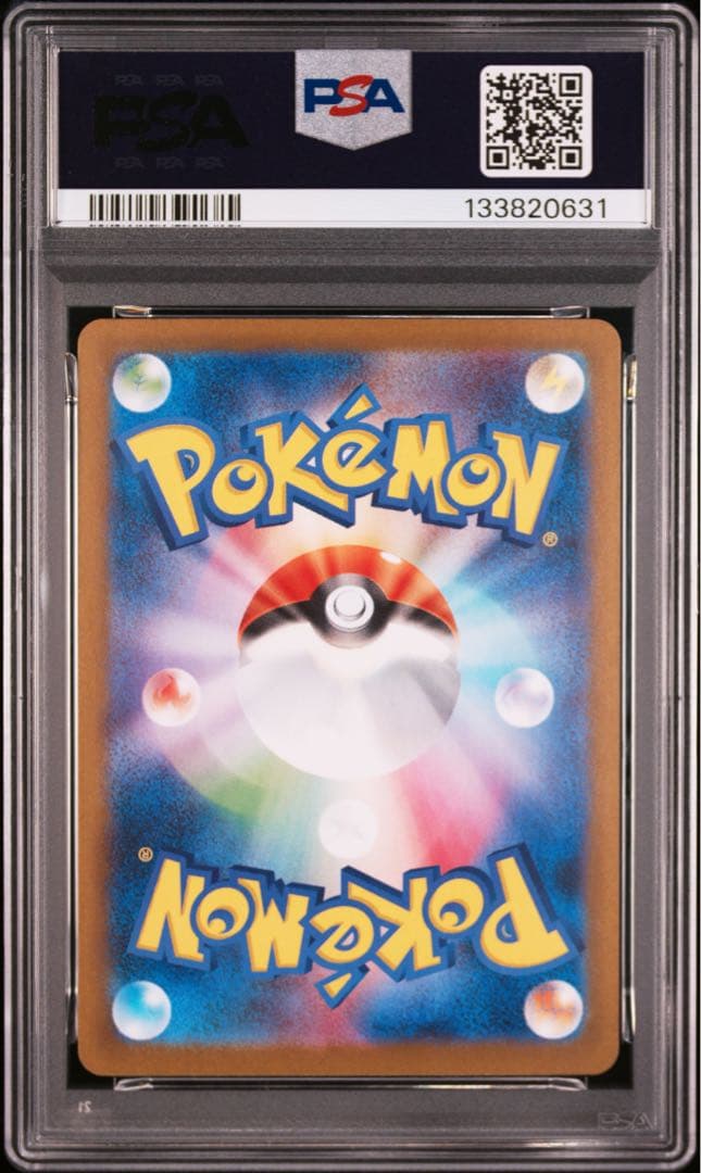 【PSA10】3連番 ピカチュウ ex SR UR SAR 超電ブレイカー