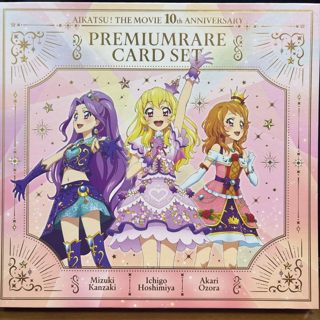 10th Anniversary プレミアムレアカードセット　プリン