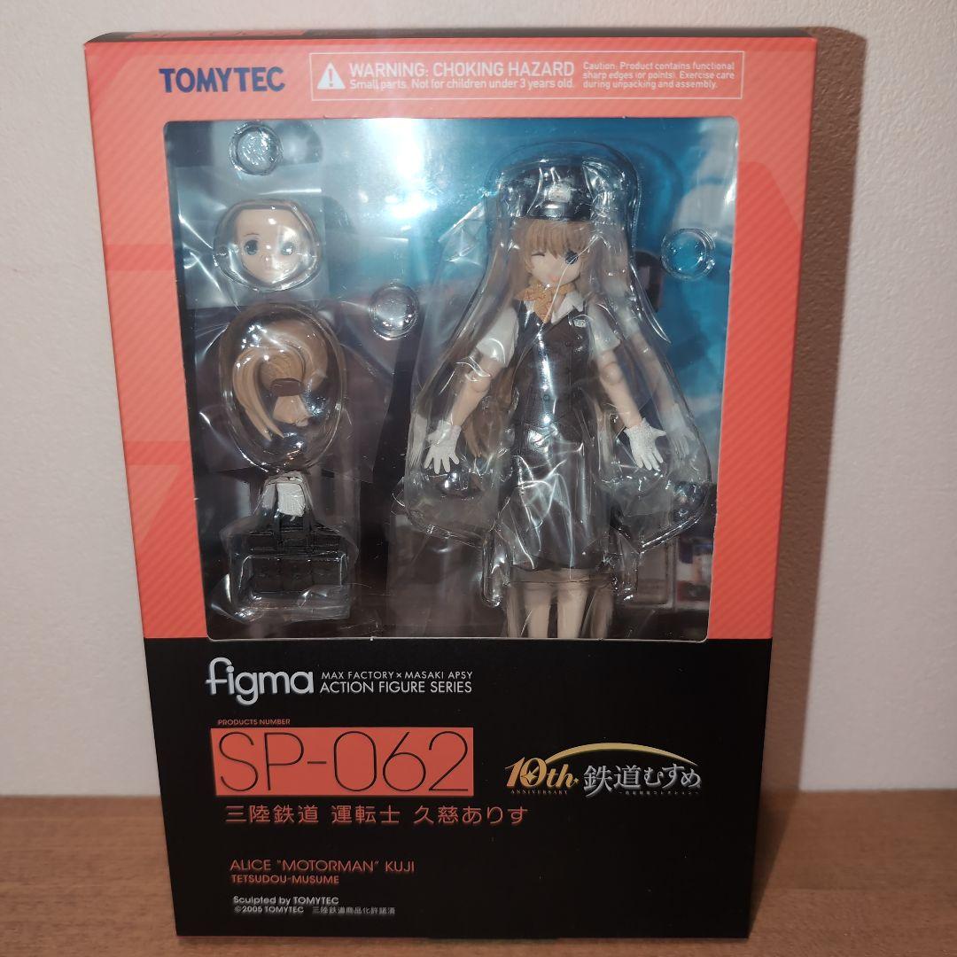 TOMYTEC figma SP-062 鉄道むすめ 三陸鉄道 運転士