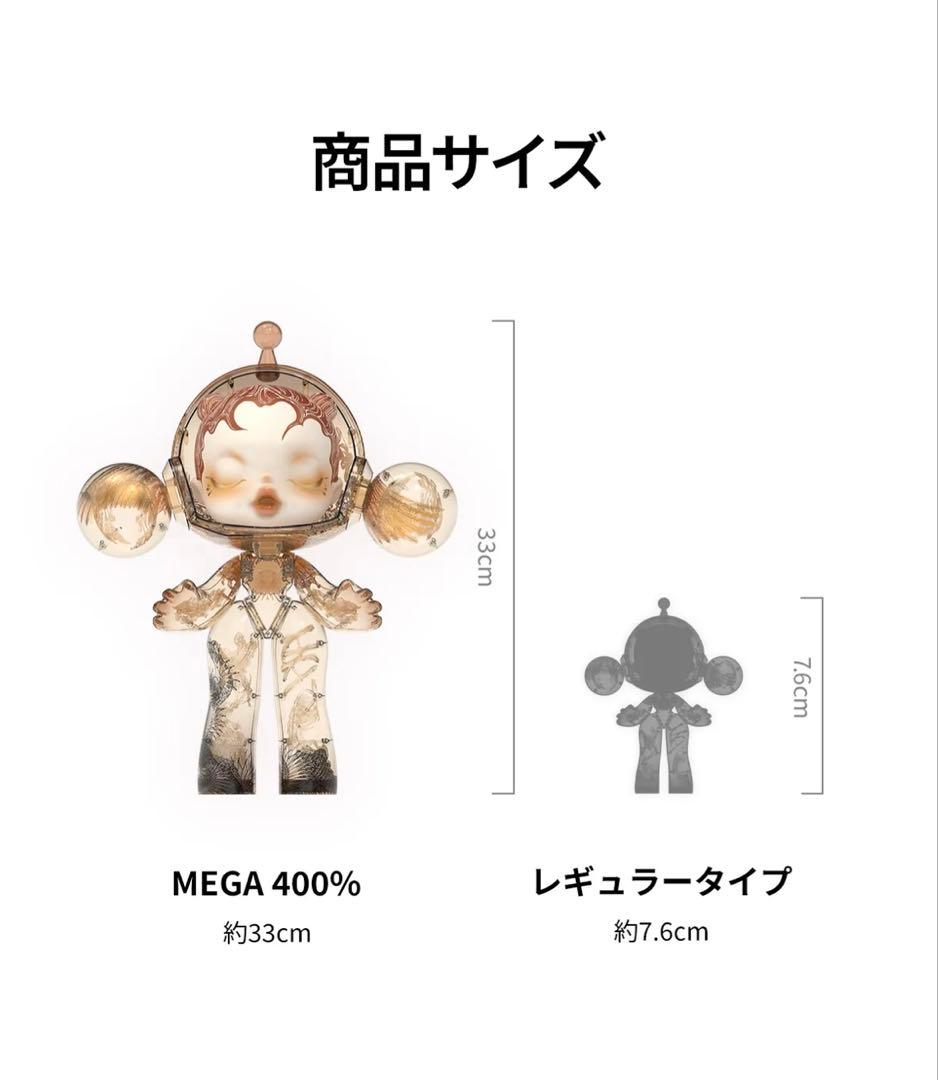 POP MART SKULLPANDA MEGA α400% WuJian’an