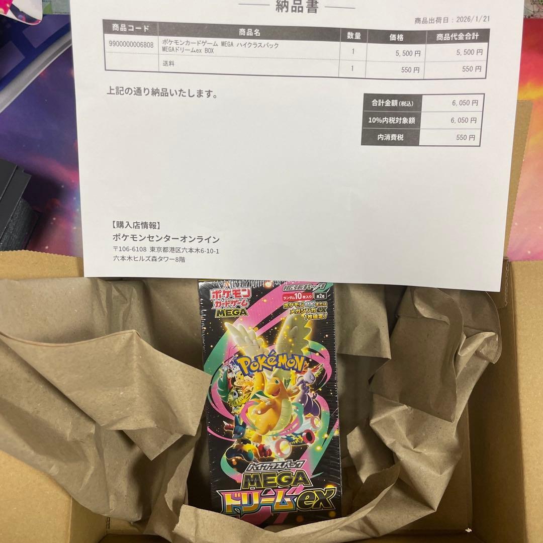 ポケモンカードゲーム MEGAドリームex BOX シュリンク付 ポケセン産