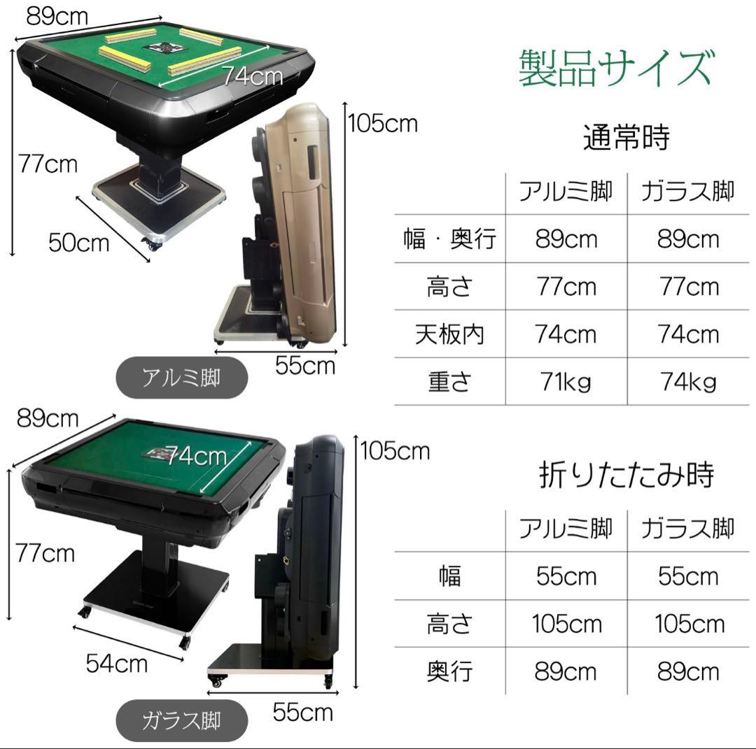 【引き取り可】ONE STEP 全自動麻雀卓 ブラック ガラス脚 33mm牌