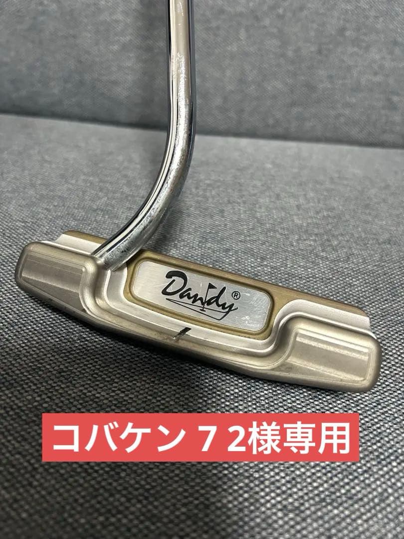 Dandy マスターズ優勝パター ビジェイシンプロ使用 片山プロ使用 激レア