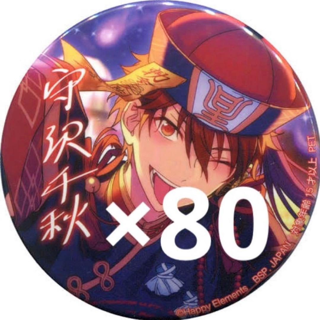 あんスタ 守沢千秋 缶バッジ バラ缶