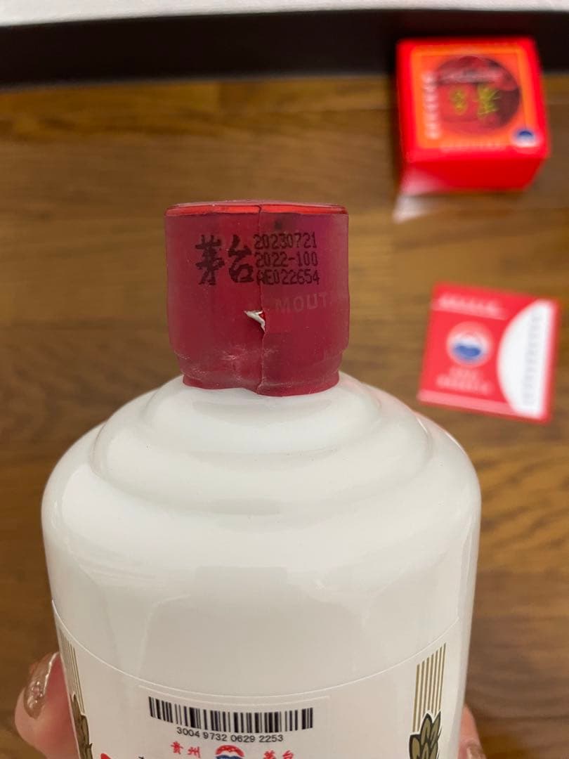 茅台 53度