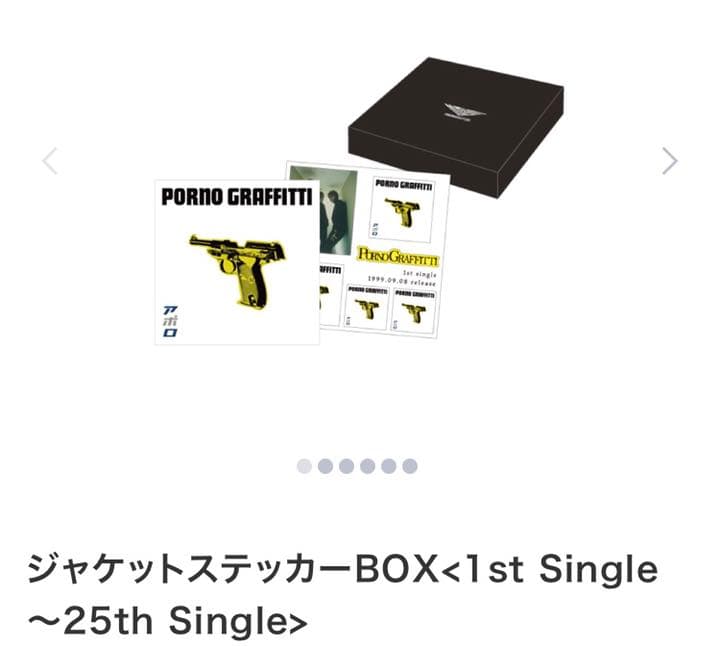 ポルノグラフィティ　ジャケットステッカーBOX