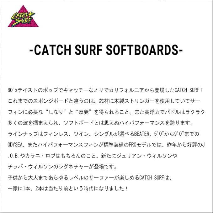 40%OFF！新品訳あり　キャッチサーフ　オデシィ×ロスト　RNF6'5\"