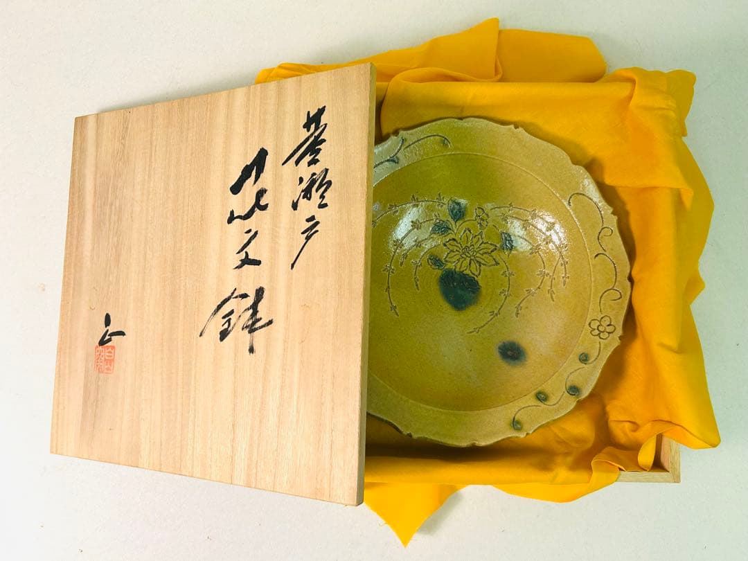白山窯 山田正和 作 黄釉草花文 輪花大皿 共箱付