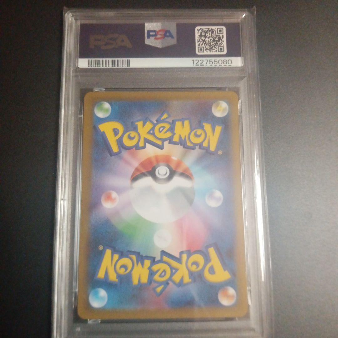 レシラムex SAR SV11W 168/086 PSA10 ホワイトフレア