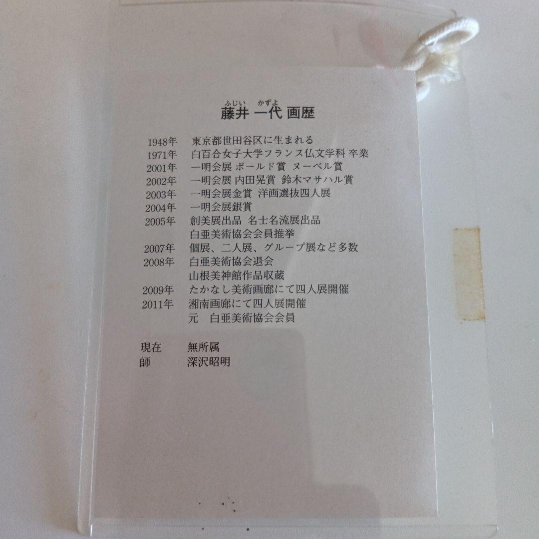 藤井一代 花瓶とバラ 油彩画