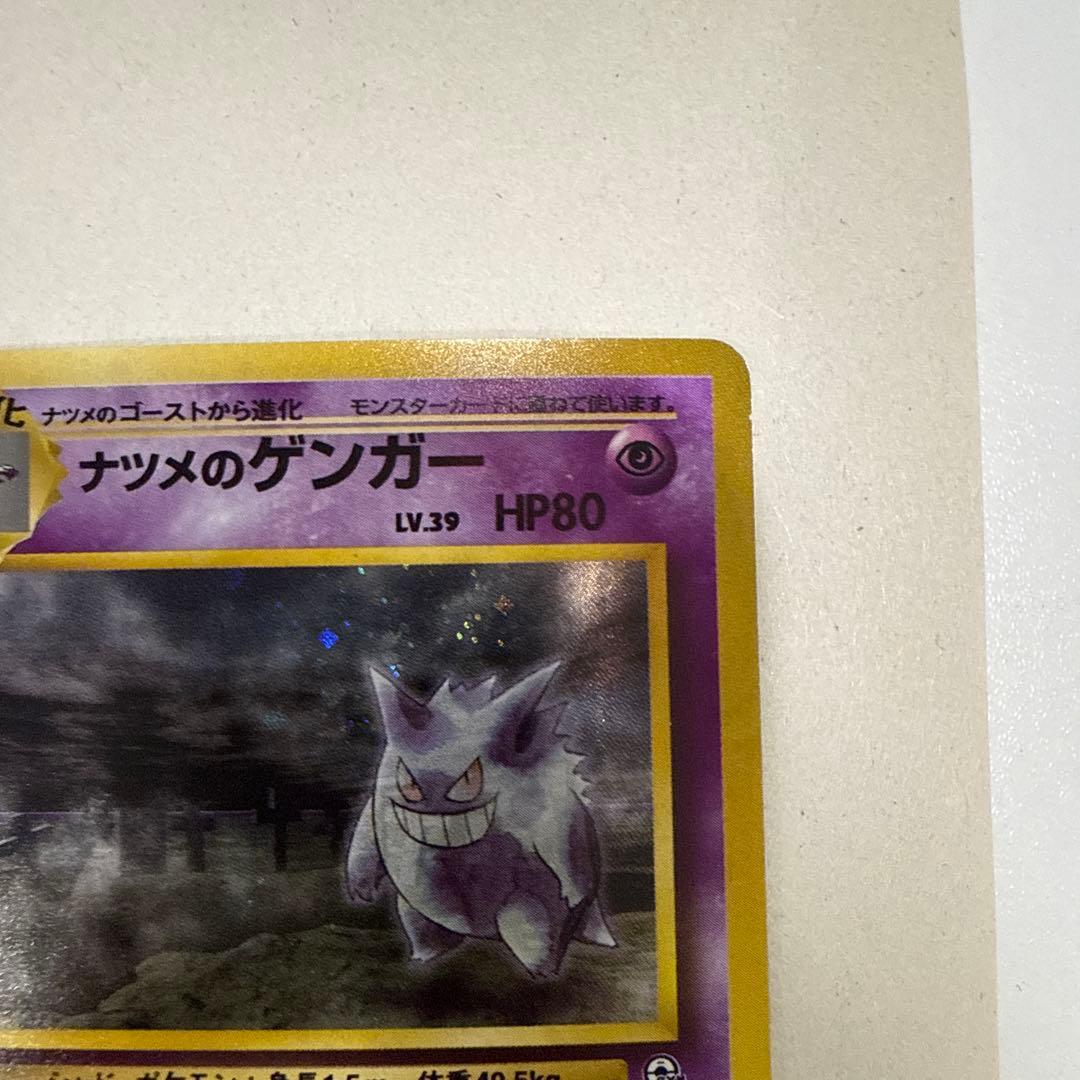 ゲンガー LV.39 HP80 ポケモンカード 今週中のみ出品