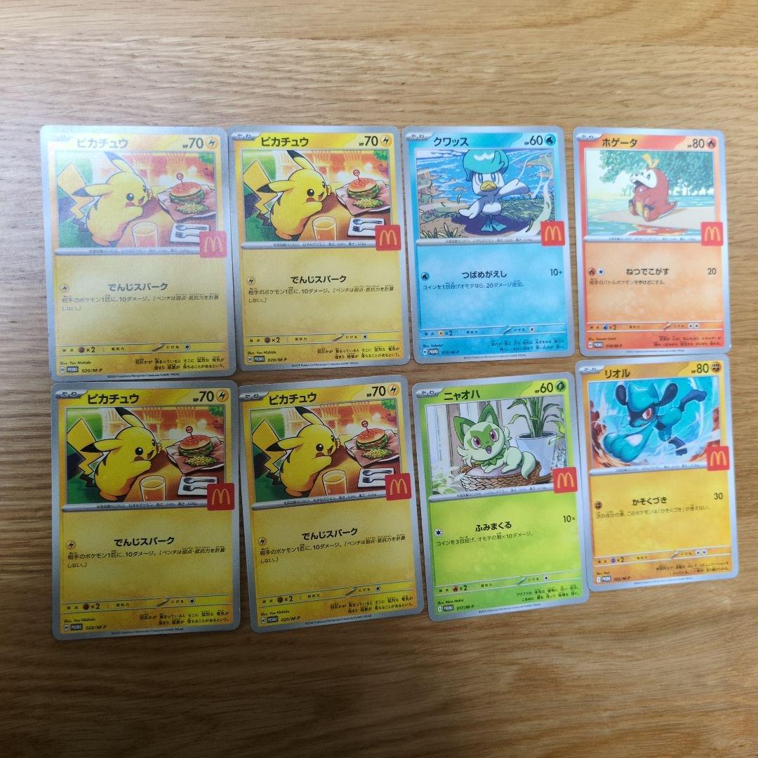 ポケモンカード ハッピーセット マクドナルド コラボプロモ 8枚セット
