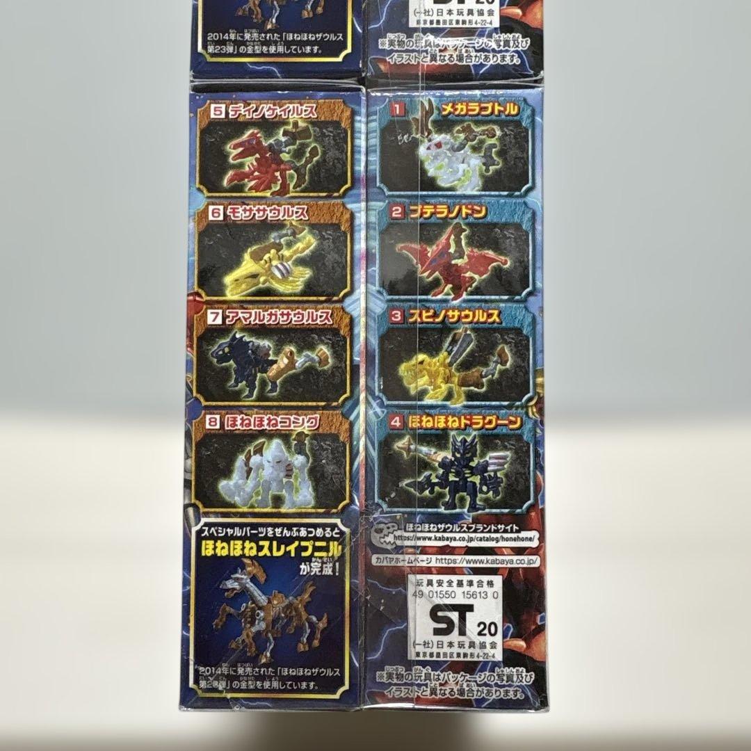 【全8種！コンプリ】ほねほねザウルス 超合体! 双龍激突！編