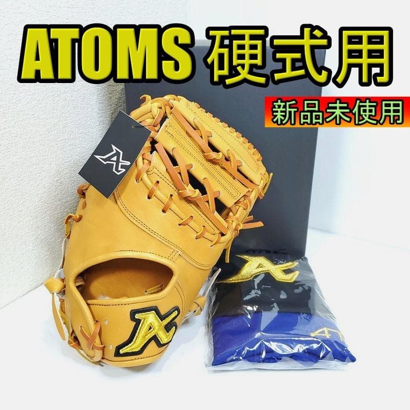 アトムズ 日本製 ドメスティックライン 01 ファーストミット 硬式グローブ