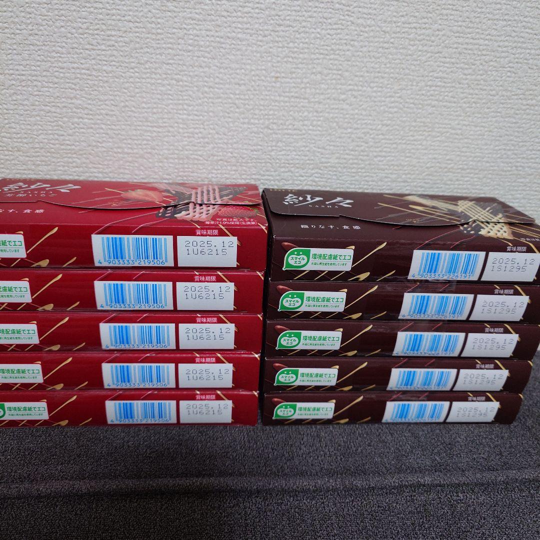 トッポ ・ポッキー・紗々・小枝・アーモンドマカダミアチョコ・他　詰め合わせ⑥