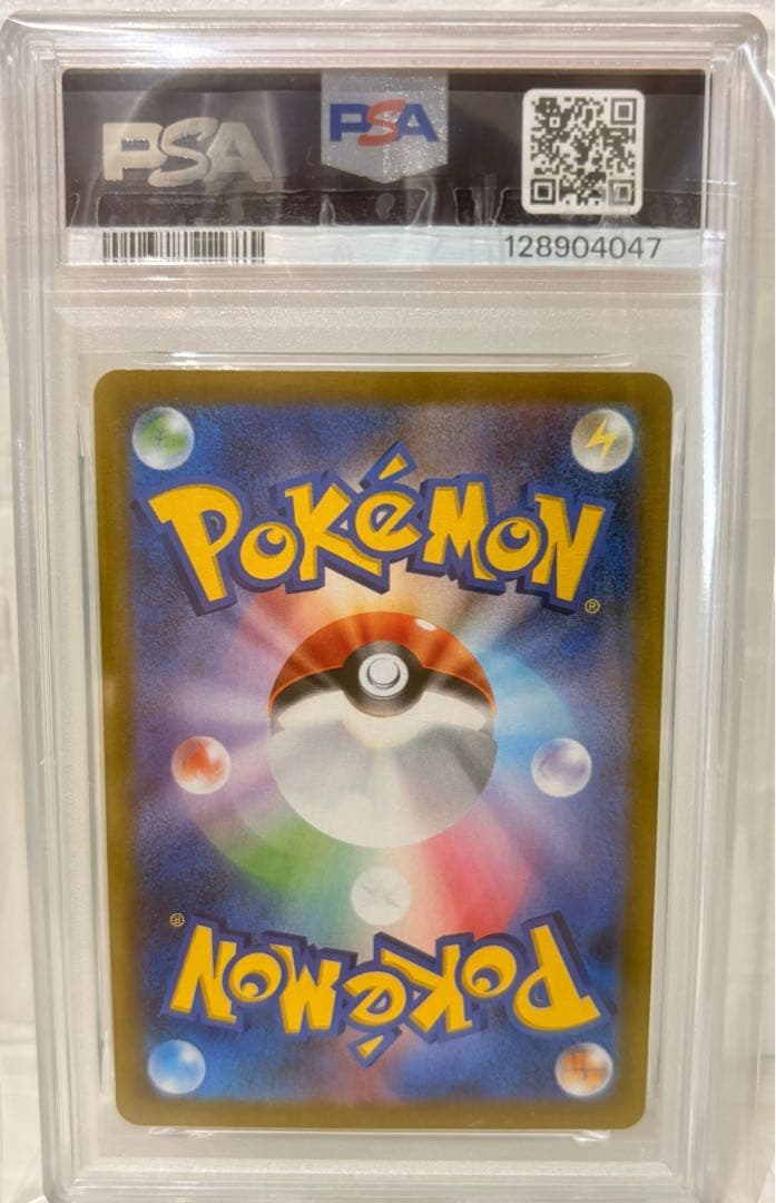 【PSA10】マラカッチ カブルモ マスターボールミラーSV11B 2枚セット
