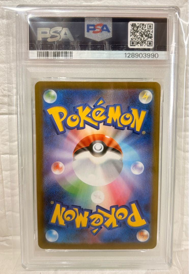 【PSA10】マラカッチ カブルモ マスターボールミラーSV11B 2枚セット