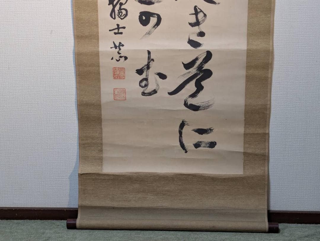 【真作】掛軸　野本互尊　書掛軸　昭和3年作　教訓書法　修身教育　合箱入　T83