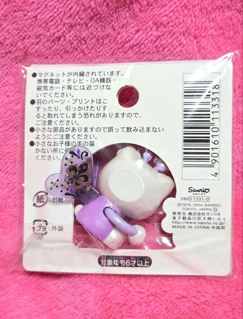 ハローキティ マグネット キラキラウィングクリップ マグネット付