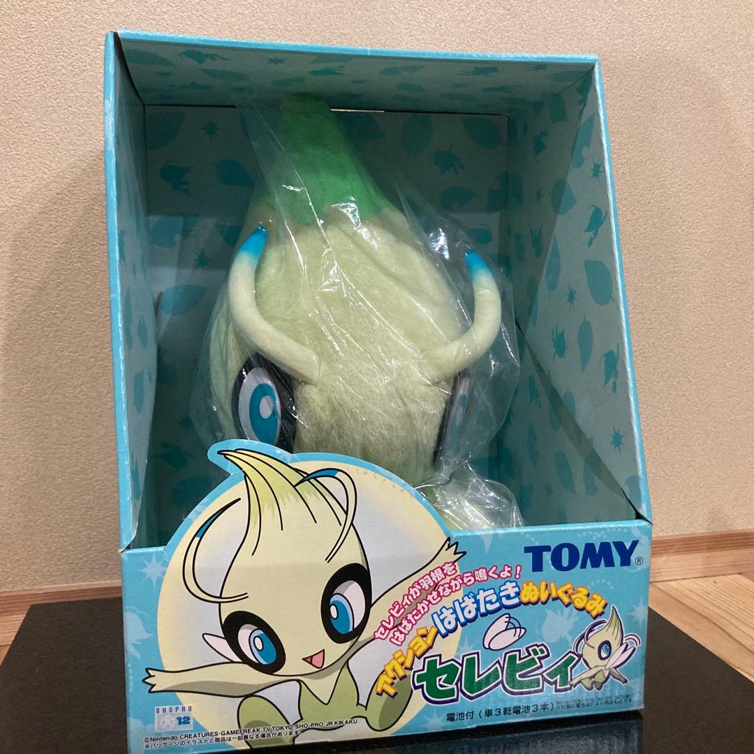 激レア　アクションはばたきぬいぐるみ セレビィ TOMY トミー