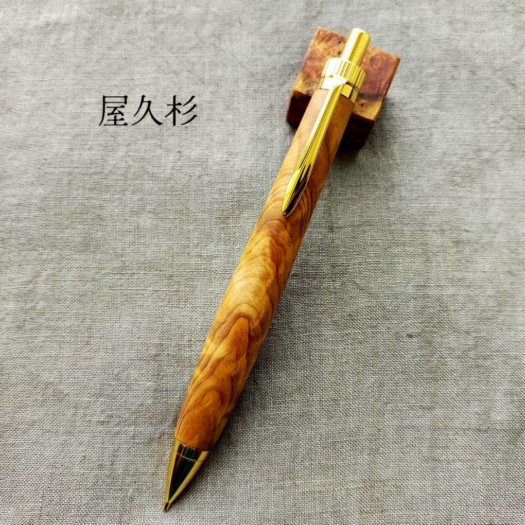 屋久杉　ハンドメイド　木軸シャープペン　0.5mm　天然木　ゴールド