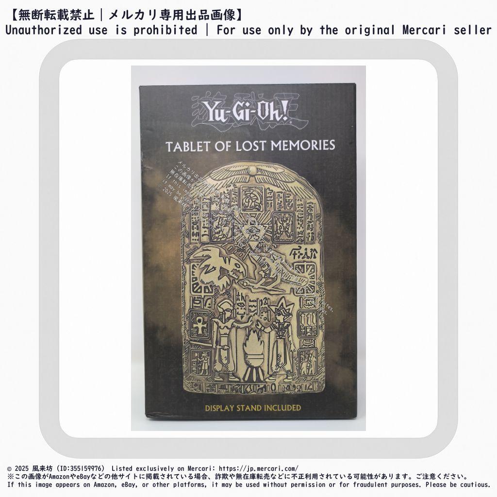 遊戯王　失われた王の記憶の石板 レプリカ 全世界1996個限定