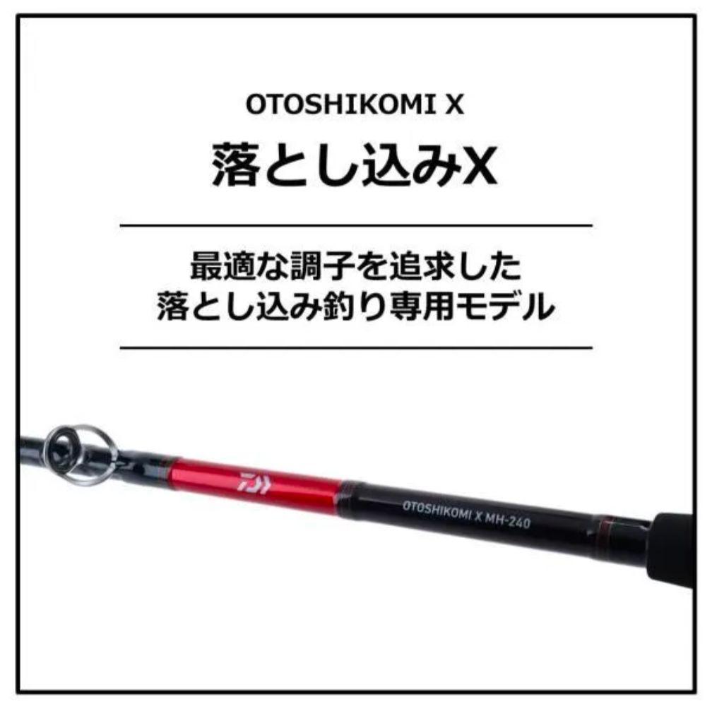 《新品・未開封》ダイワ 船竿 落とし込みX MH-240①ヒラメ