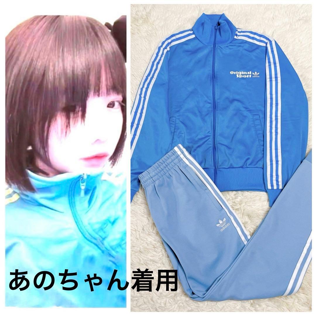 ♡あのちゃん着用♡ アディダス　トラック ジャケット セットアップ ジャージ