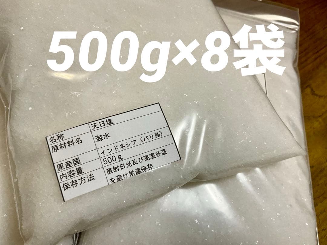 ちはる様 バリ島 クサンバの塩(完全天日塩)4kg