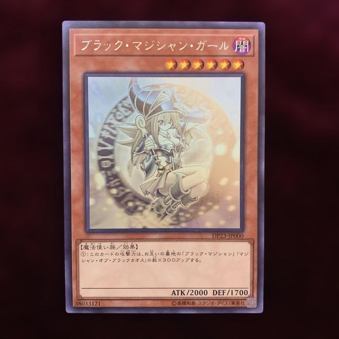 ブラックマジシャンガール　2017-JPP01