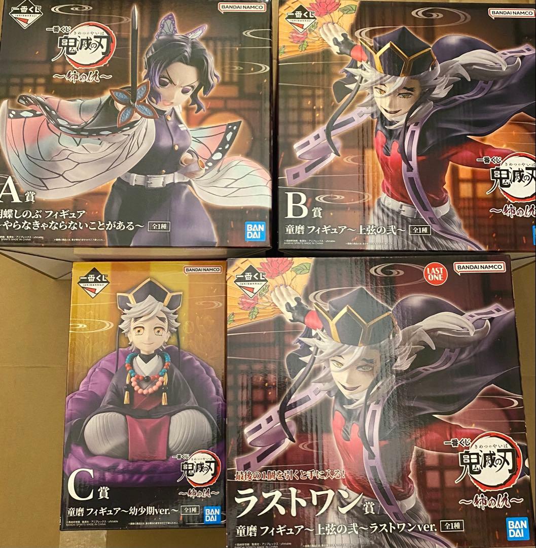 鬼滅の刃 一番くじ 姉の仇 フィギュアコンプリート A B C ラスト