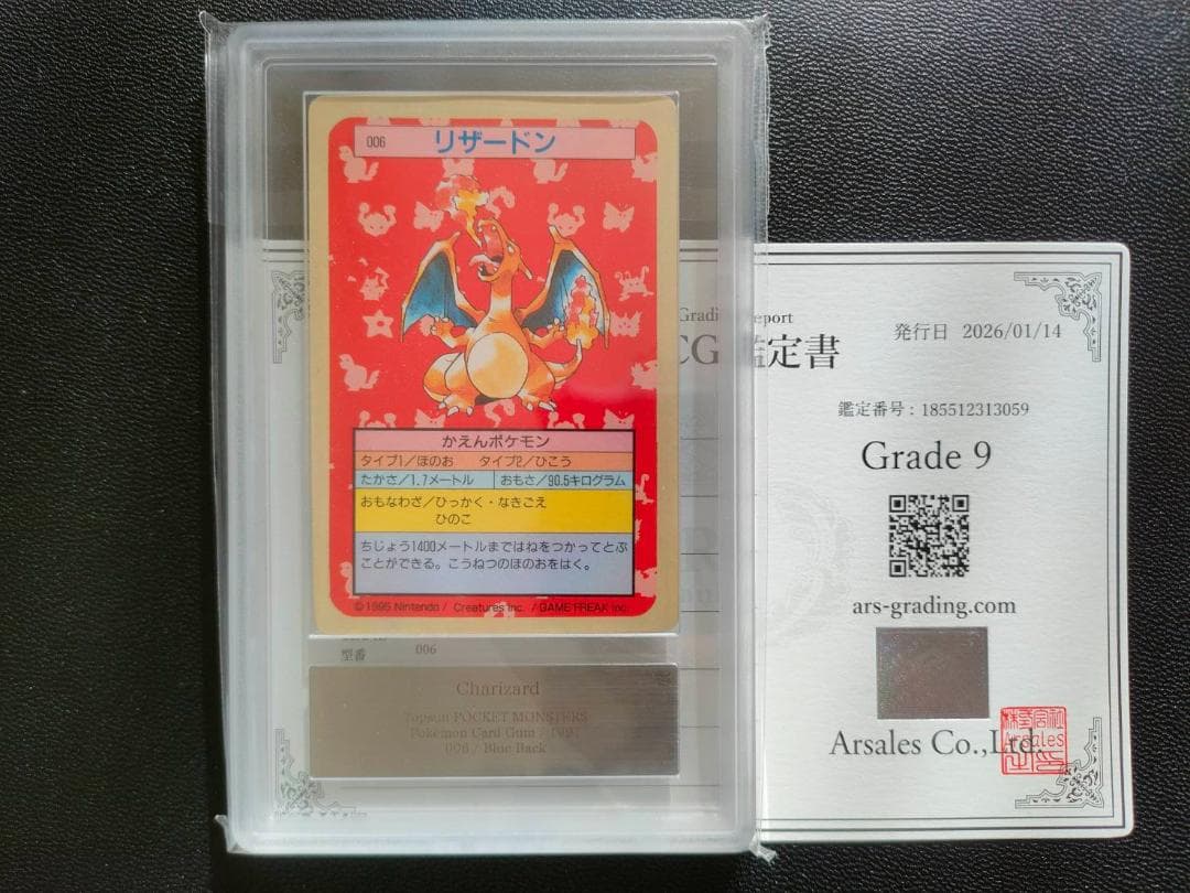 ARS 9 トップサン　ポケモンカード　リザードン　青裏　PSA ブルーバック
