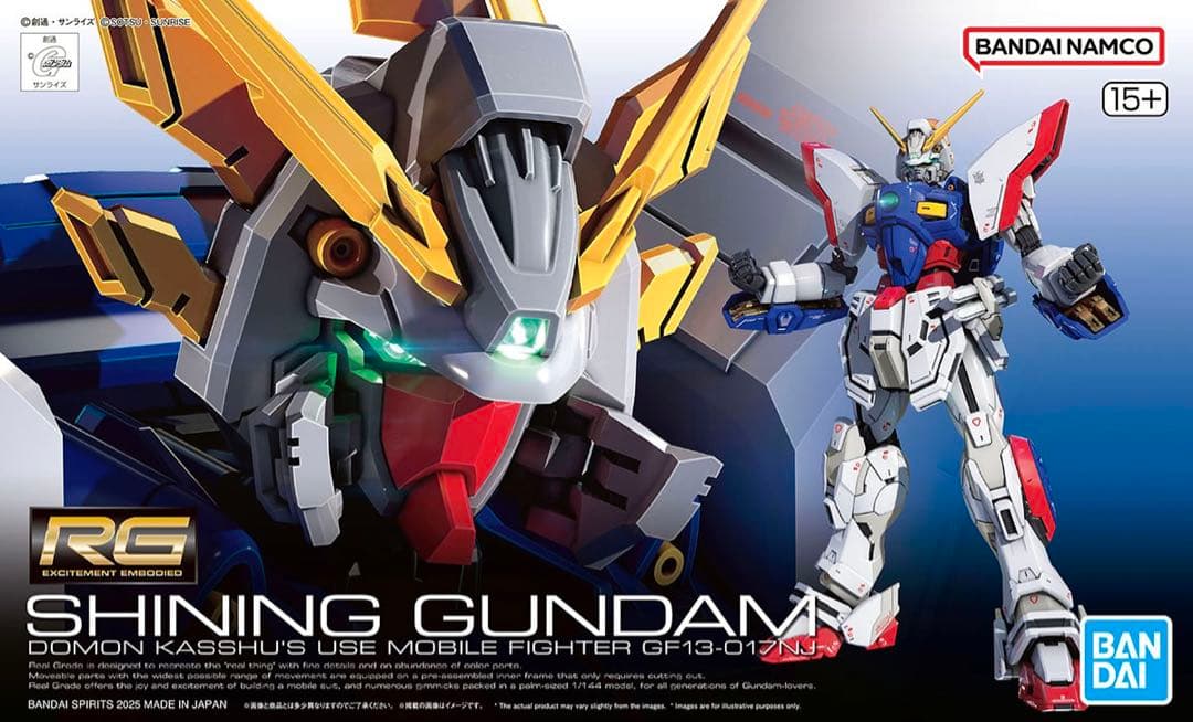 RG ゴッドガンダム シャイニングガンダム 2個セット