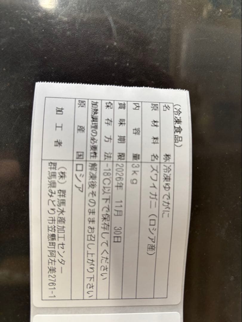 【12月30日午前中】みあ　3キロ