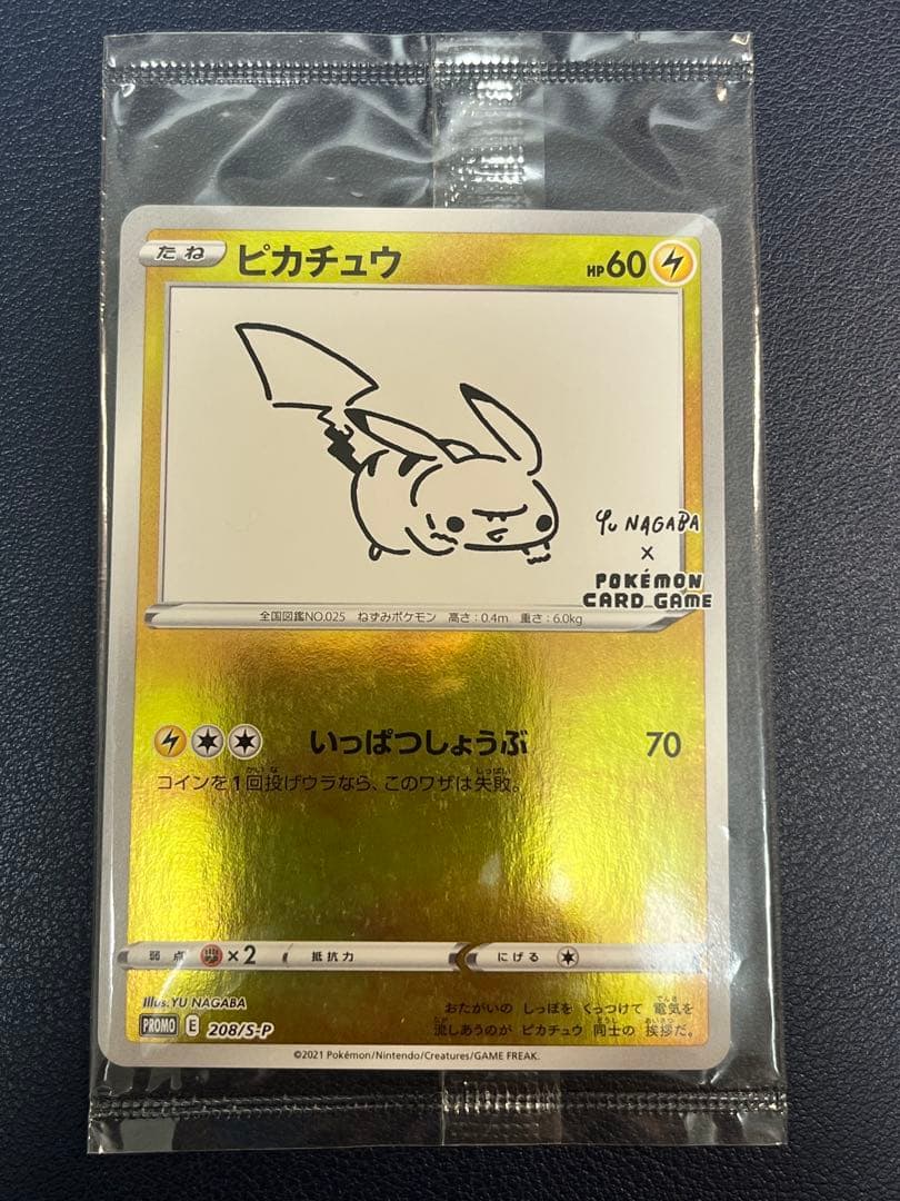 【未開封】ピカチュウ YU NAGABA×ポケモ PROMO プロモ ナガバ