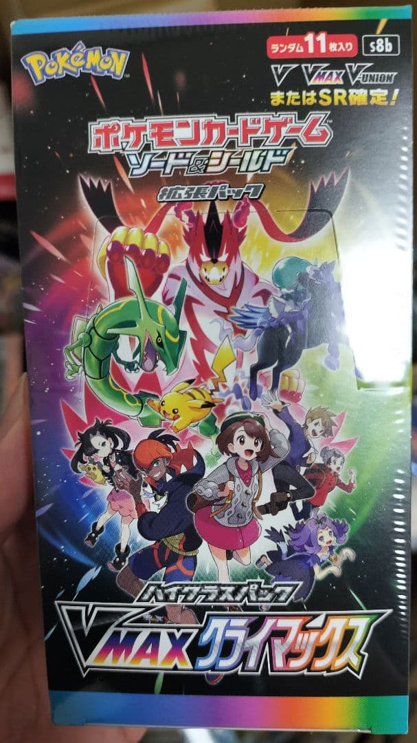 ポケモンカードゲーム VMAXクライマックス