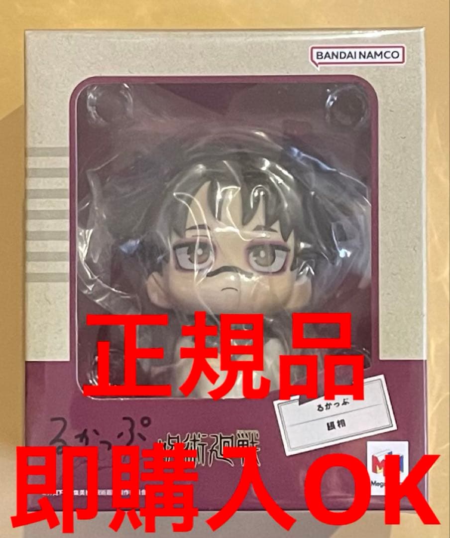即購入OK 劇場版　呪術廻戦 脹相　るかっぷ　新品未開封　正規品