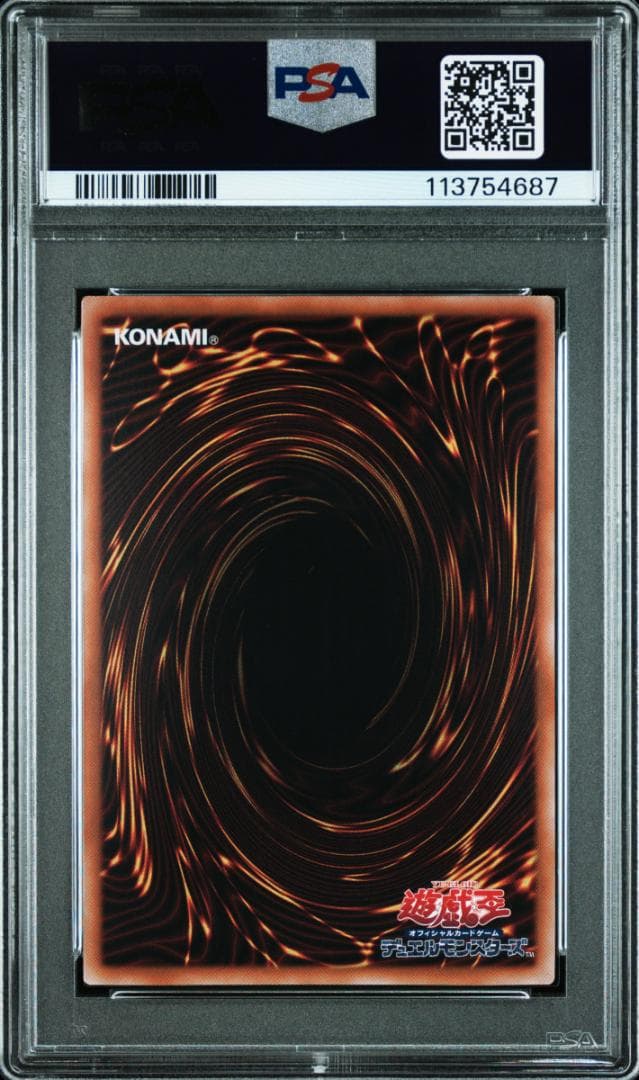【PSA10】遊戯王 浮世絵風 青眼の白龍 ブルーアイズホワイトドラゴン