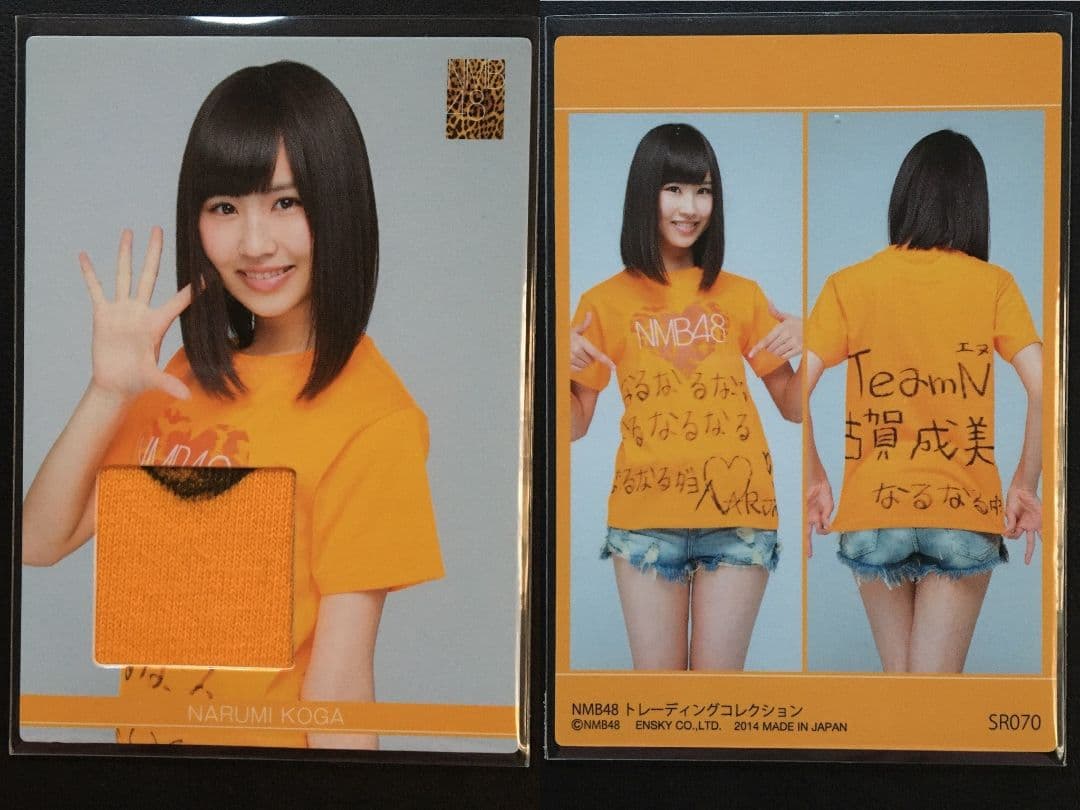 NMB48 古賀成美 生写真 グッズセット
