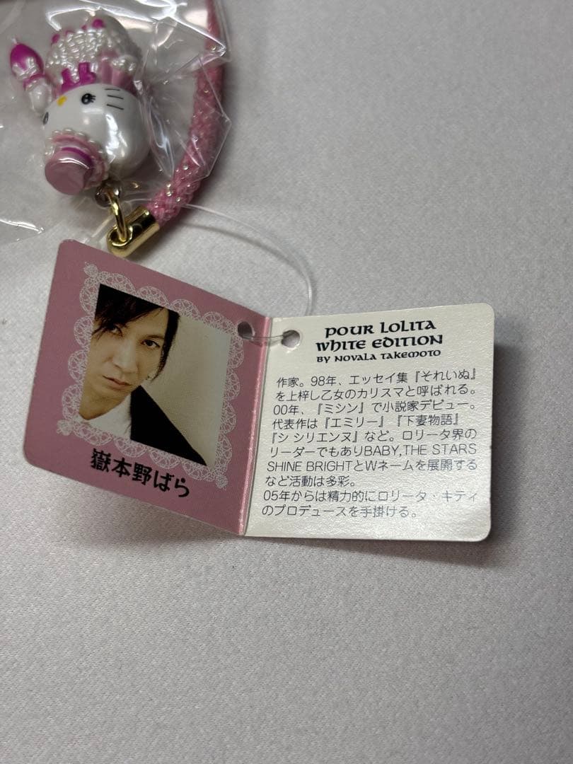 レア ご当地キティ 2006 嶽本野ばら ロリータ ロリィタ 根付