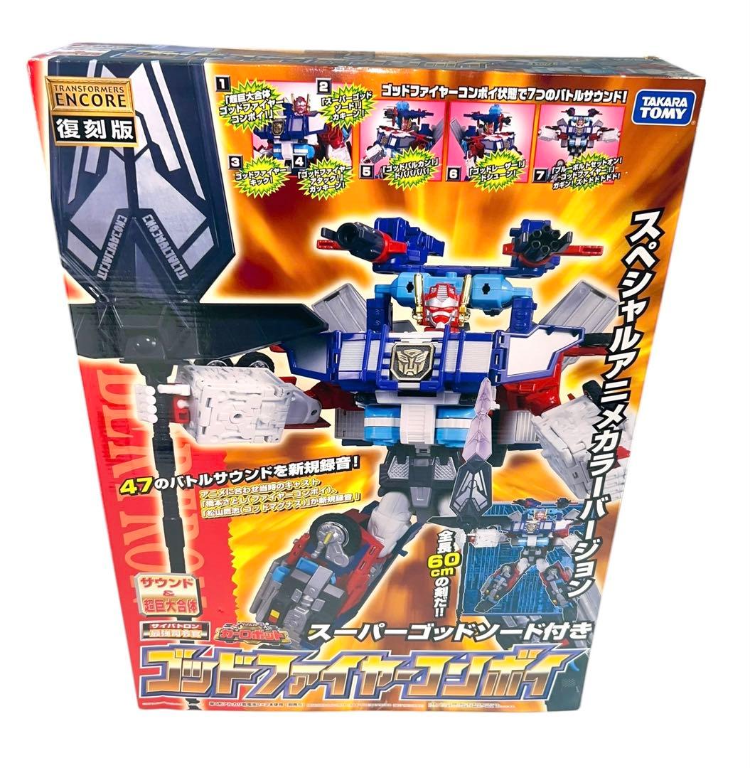 未開封・未使用品　トランスフォーマー　カーロボット　ゴッドファイヤーコンボイ