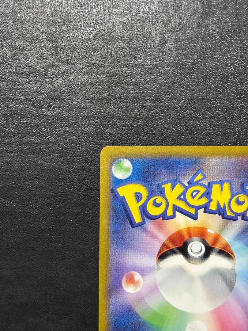 ポケモンカード　サンダーex SAR 1枚セット