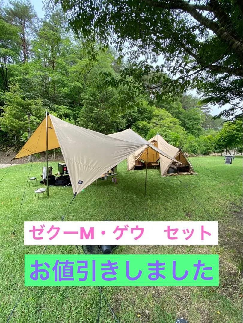 ゼインアーツ　ゼクーM・ゲウ　　セット(ポール付き)