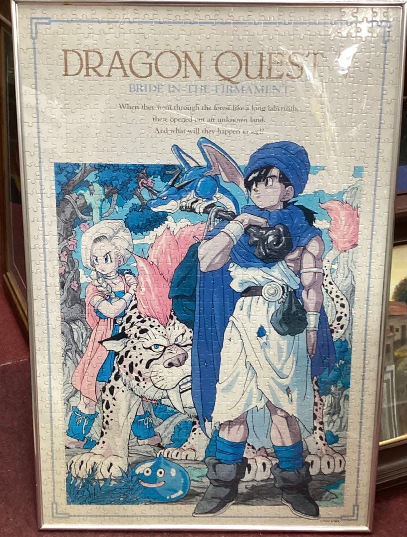 S4 ドラゴンクエストV ジグソーパズル