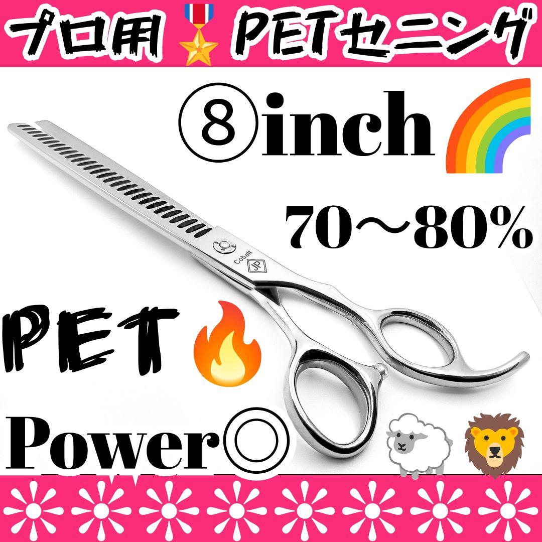 パワー有♪プロ用ペットセニングシザーブレンダーブレンディングトリミングペット