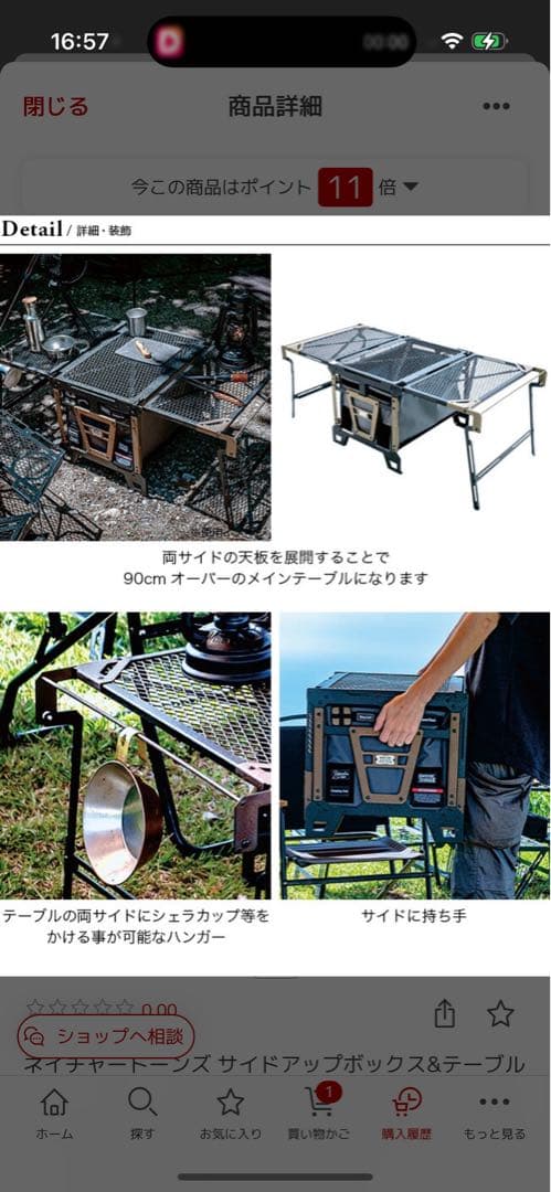 ネイチャートーンズ サイドアップボックス&テーブルファブリックLサイズ 品薄商品
