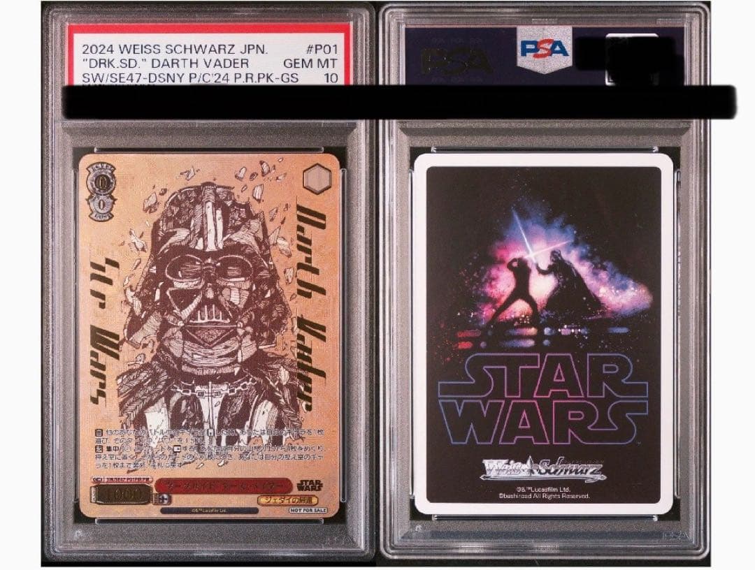 ダークサイド　ダースベイダー　psa10 プライムカップ上位賞